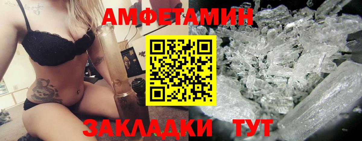 Амфетамин Premium Кольчугино