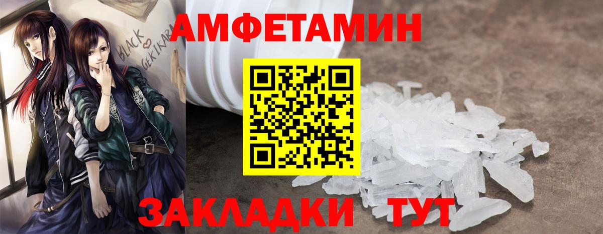 Кольчугино  Amphetamine Premium  АМФЕТАМИН  Вход с VPN  АМФ 