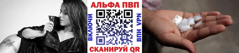 Альфа ПВП мука Кольчугино