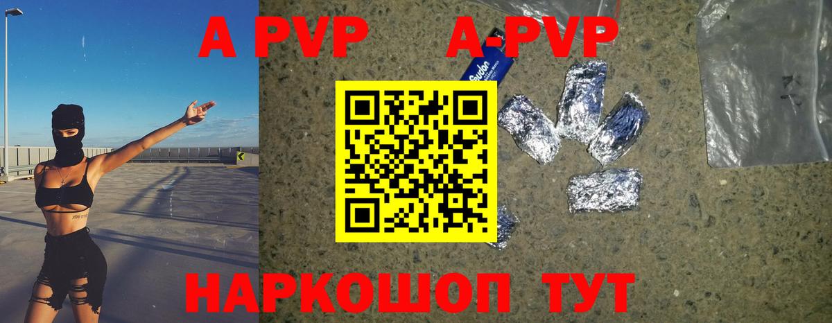 продажа наркотиков  Вход с VPN  Альфа ПВП Crystall  Кольчугино  Alpha-PVP кристаллы 