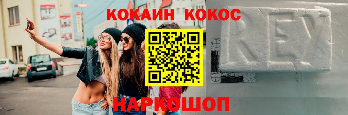 COCAIN Fish Scale Кольчугино