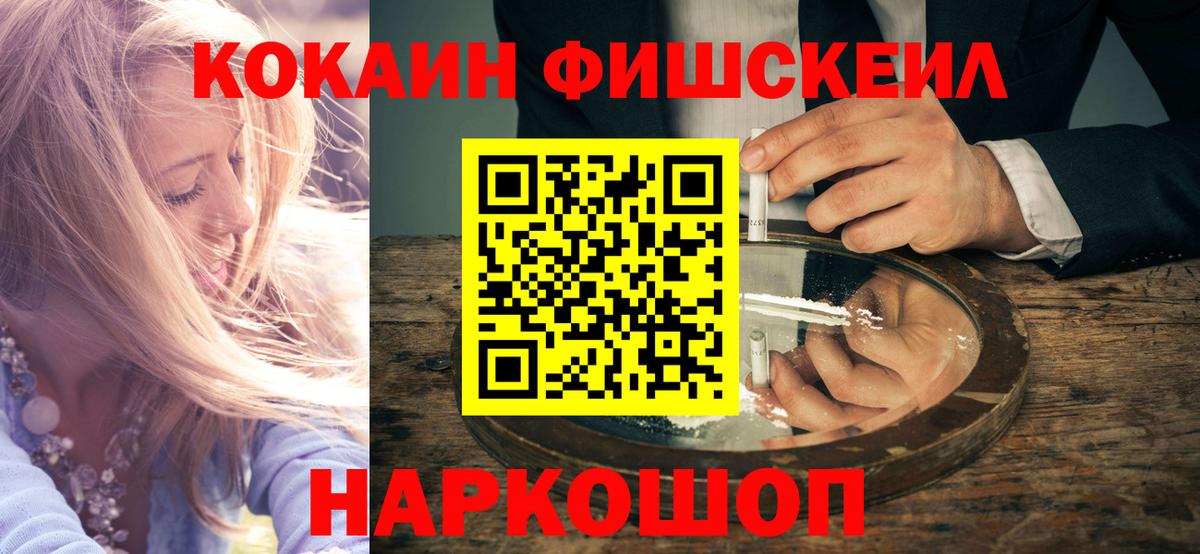 Кольчугино  Кокаин Columbia  Кокаин  купить   КОКАИН FishScale  Вход с VPN 