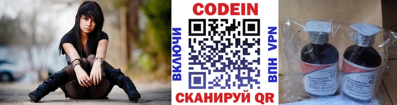 где можно купить   Кольчугино  kraken ТОР  Codein напиток Lean (лин) 
