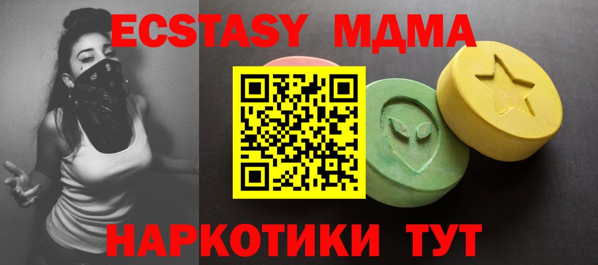 гидра маркетплейс  ЭКСТАЗИ mix  Кольчугино  Вход с VPN  Экстази TESLA 