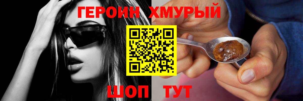 Кольчугино  Героин герыч  Вход с VPN 
