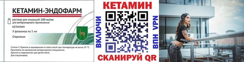 дарнет шоп  Кольчугино  Кетамин VHQ 