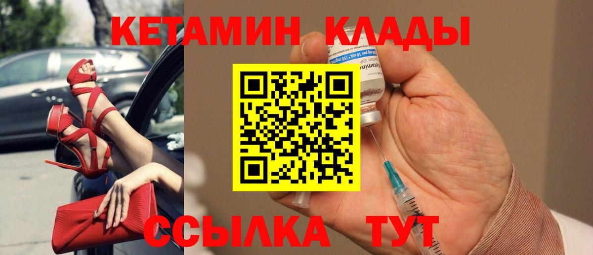 Кетамин VHQ  Кетамин ketamine  Кольчугино  Вход с VPN 