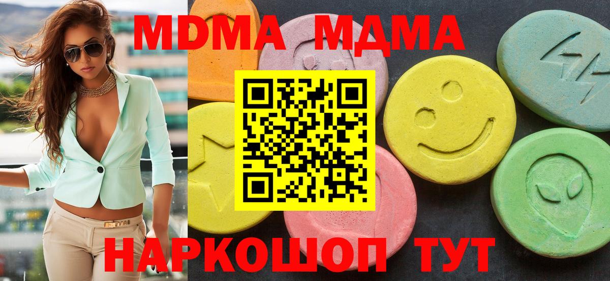 MDMA  МДМА VHQ  Кольчугино  Вход с VPN  MDMA кристаллы 