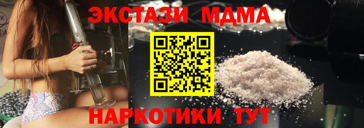 МДМА молли Кольчугино