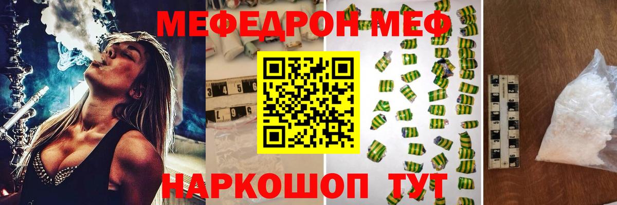 МЯУ-МЯУ  Мефедрон  Кольчугино  Вход с VPN  МЯУ-МЯУ VHQ 