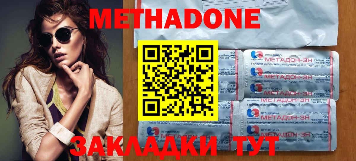 блэк спрут ссылка  МЕТАДОН methadone  Вход с VPN  Кольчугино  Метадон methadone 