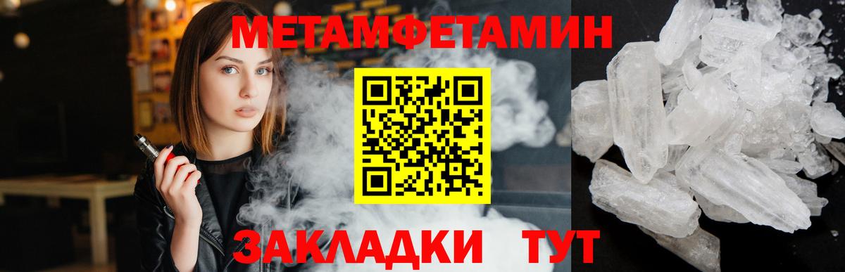 МЕТАМФЕТАМИН Декстрометамфетамин 99.9%  МЕТАМФЕТАМИН Декстрометамфетамин 99.9%  Кольчугино  Вход с VPN 