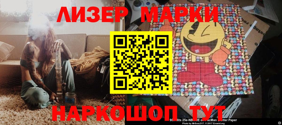 Марки NBOMe 1500мкг Кольчугино