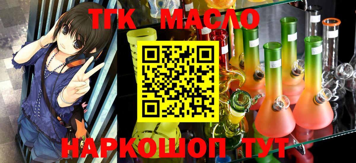 цены наркотик  ТГК жижа  Вход с VPN  Кольчугино 